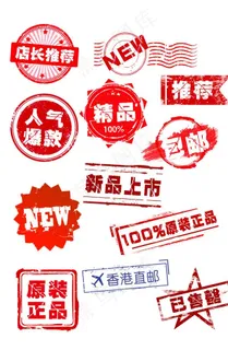 淘宝天猫主图印章主标签综合模板图片