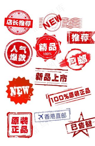 淘宝天猫主图印章主标签综合模板图片