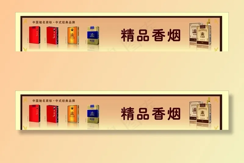 烟酒行货柜灯片图片cdr矢量模版下载
