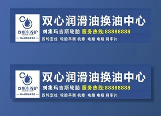 双心润滑油图片