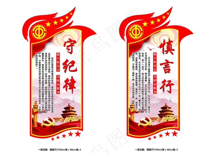 党建文化展板图片