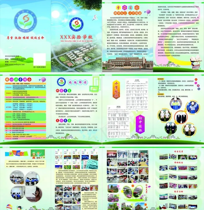 学校画册图片(420X297)cdr矢量模版下载