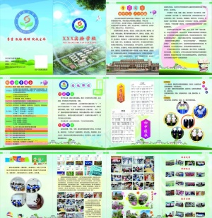 学校画册图片