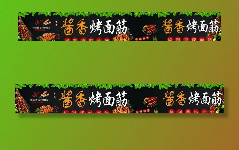 烤面筋图片(15295X2657(DPI:150))psd模版下载