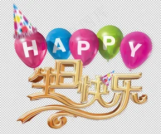 生日快乐矢量图图片