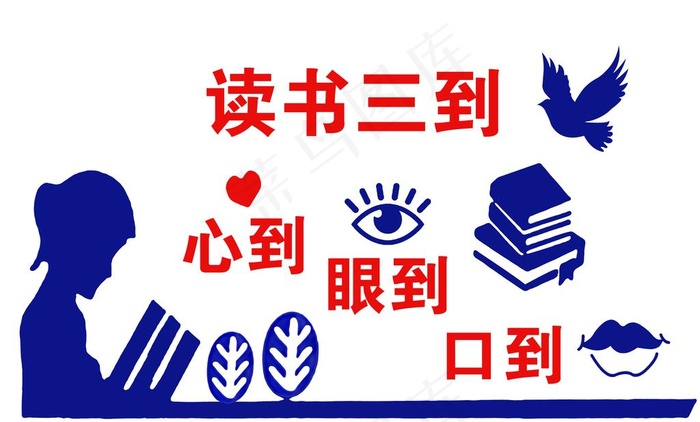 校园文化墙图片psd模版下载