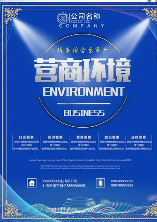 营商图片