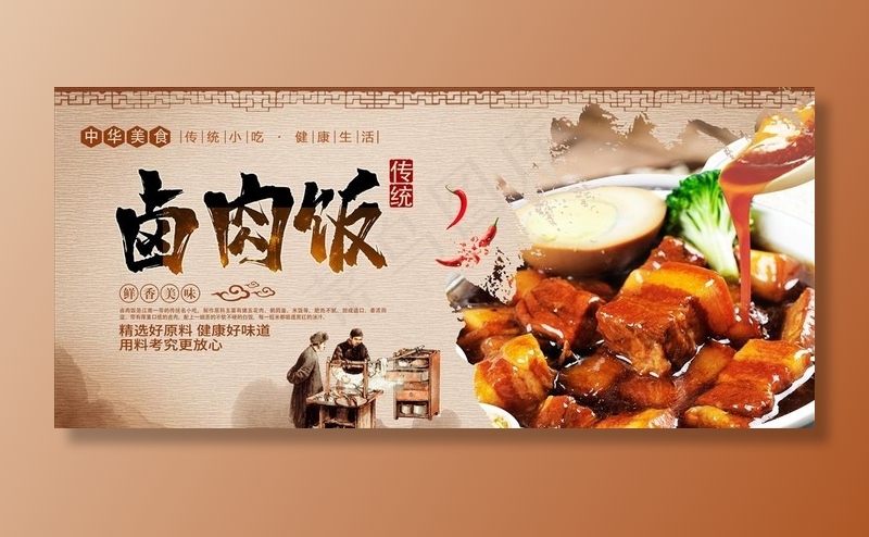 卤肉饭图片