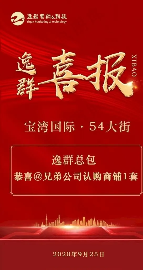 喜报图片psd模版下载
