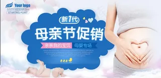 母婴促销图片
