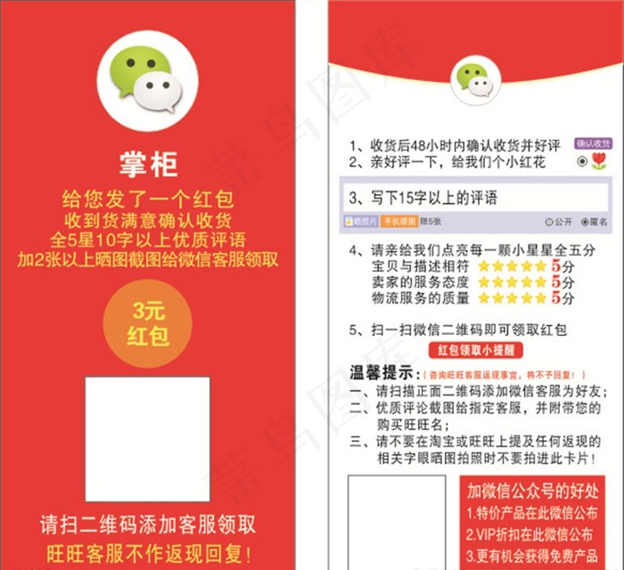 红包卡片图片cdr矢量模版下载