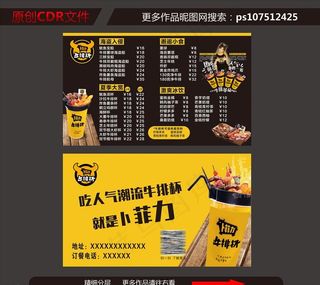 卜菲力牛排杯图片