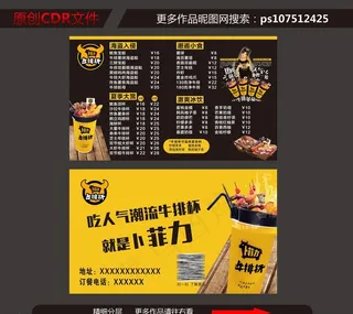 卜菲力牛排杯图片