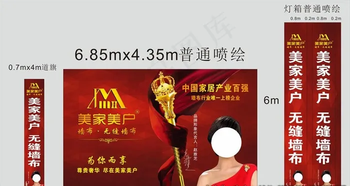 美家美户图片cdr矢量模版下载