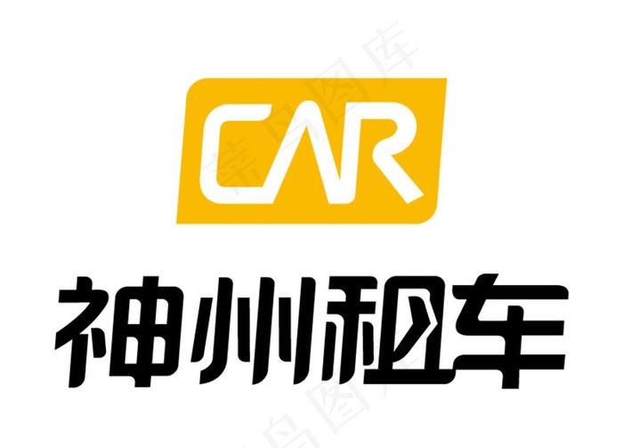 神州租车 标志 LOGO图片