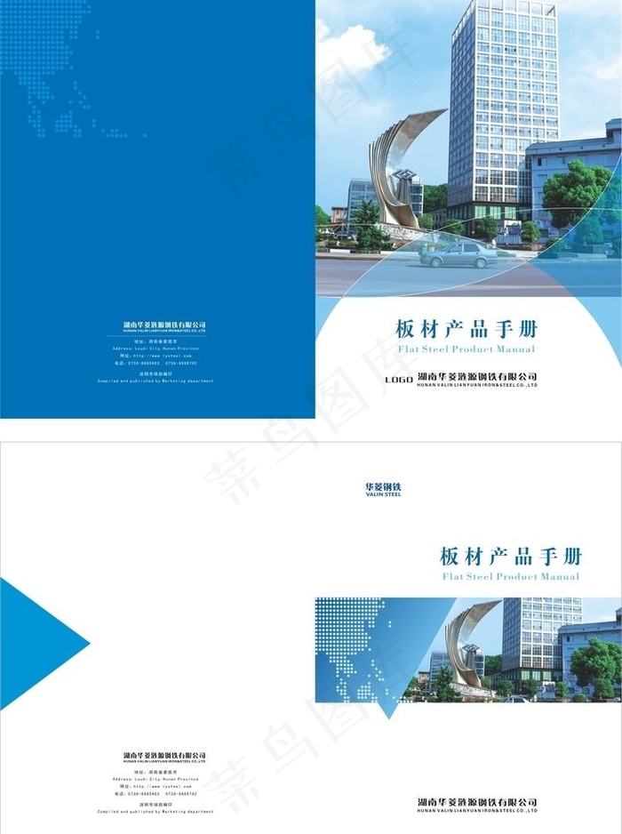 产品手册图片cdr矢量模版下载
