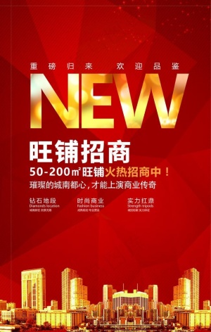 红色地产图片