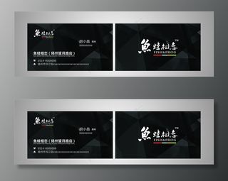 餐饮高档名片图片