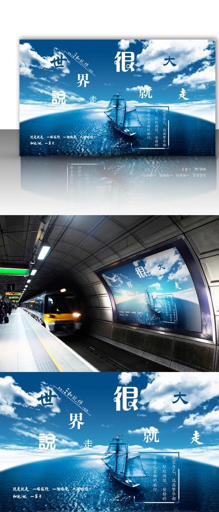 世界很大想去看看图片