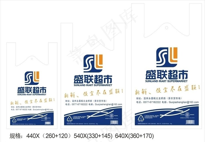 透明塑料袋图片cdr矢量模版下载