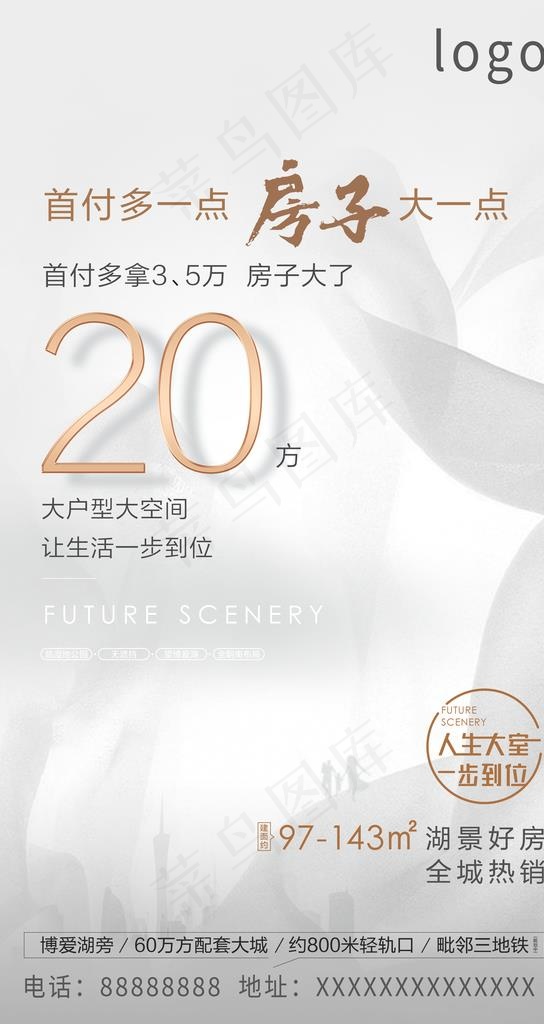 高级灰图片(3125X5558(DPI:300))psd模版下载