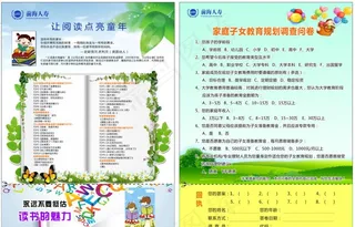 前海人寿 保险 宣传单图片