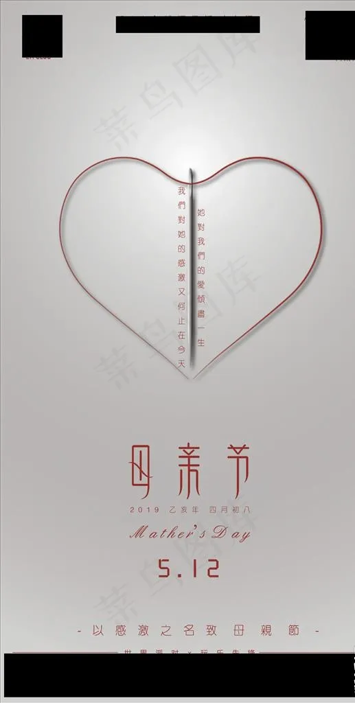 酒吧夜店母亲节派对海报图片(2250X4200(DPI:500))psd模版下载