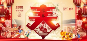 新年快乐图片