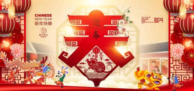 新年快乐图片 新年快乐图片