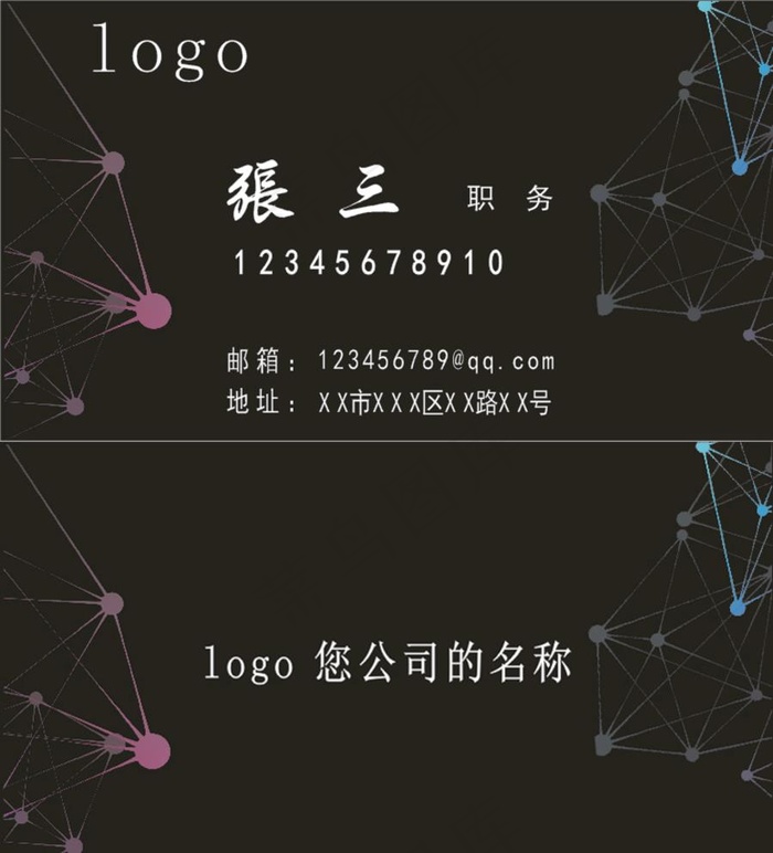 黑色名片图片cdr矢量模版下载