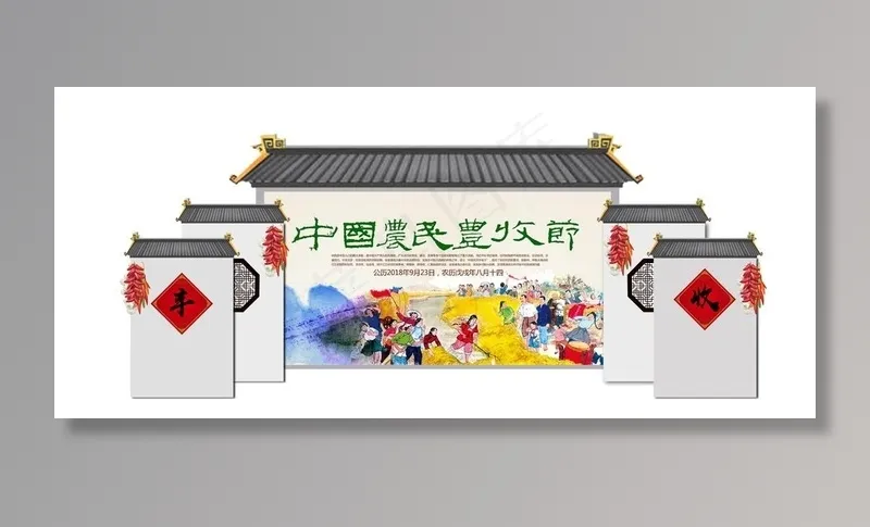 舞台造型中国风展板图片(11811X5512(DPI:20))psd模版下载
