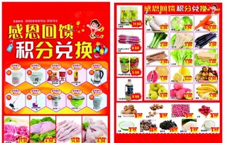 超市dm图片