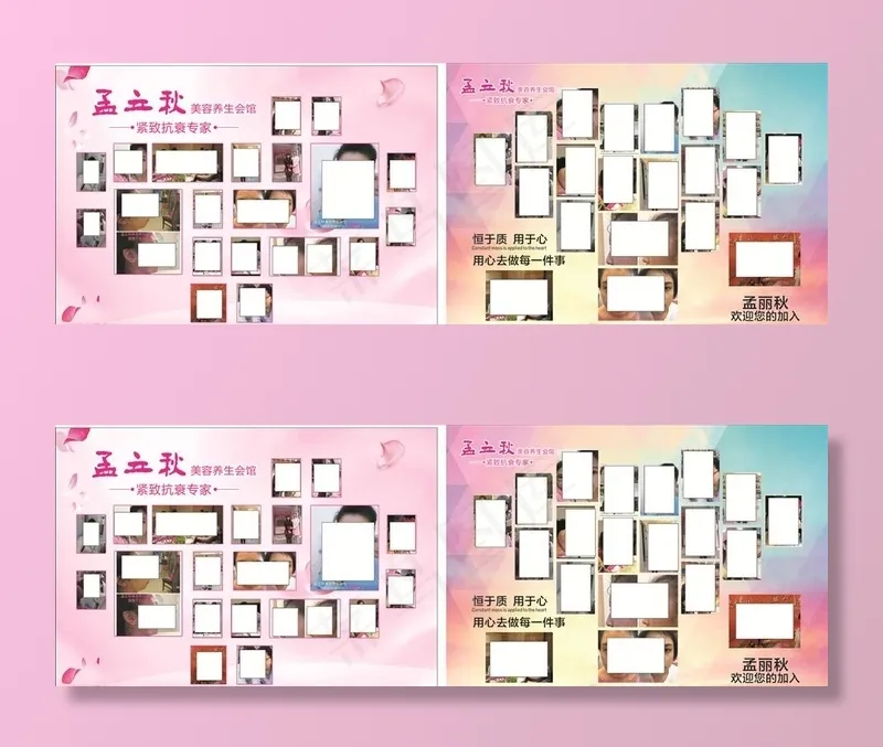 美容院图片(210X297)cdr矢量模版下载