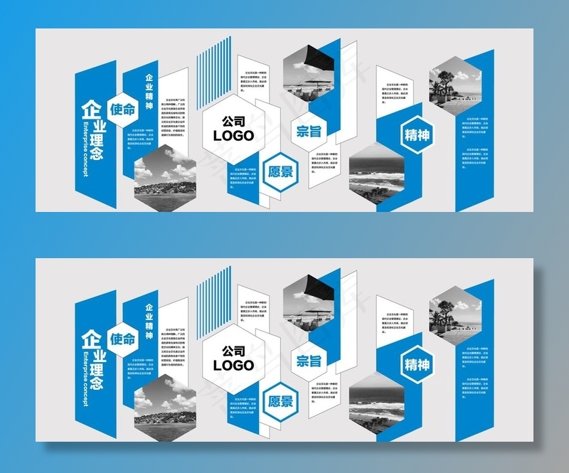 企业文化墙图片ai矢量模版下载