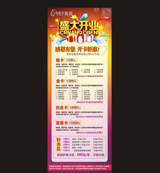 美容院展架图片