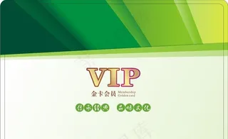 会员卡图片