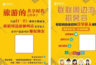 联联周边游图片