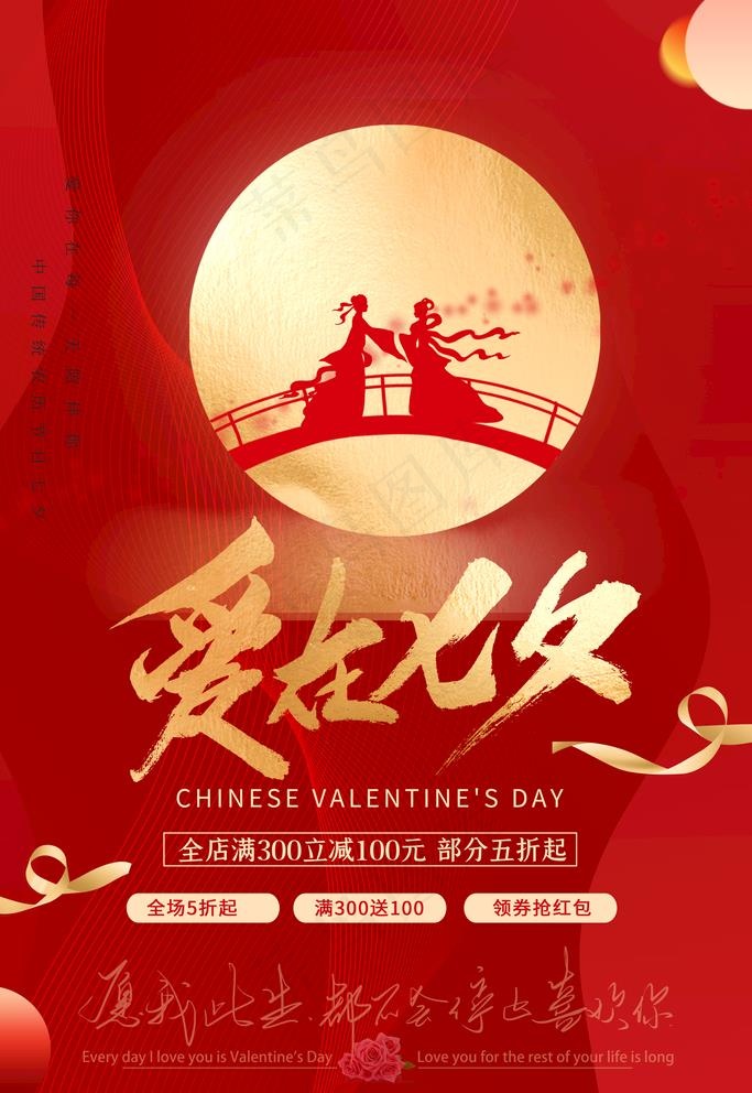 七夕节图片