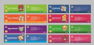 儿童乐园体验券 代金券图片