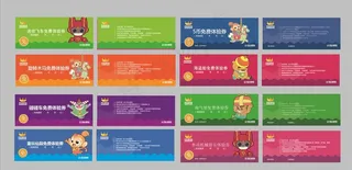 儿童乐园体验券 代金券图片