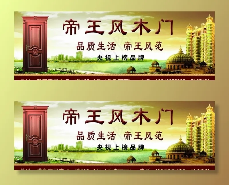 帝王风木门图片(7087X2657(DPI:45))psd模版下载