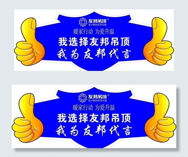 代言牌图片cdr矢量模版下载