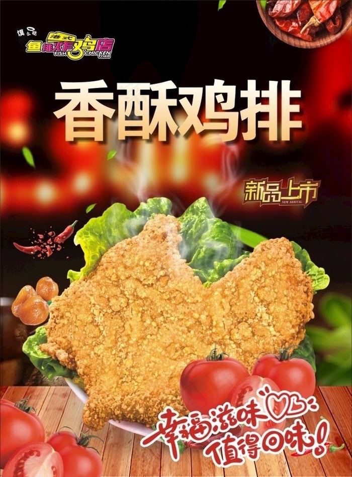 鸡排图片(3000X800)cdr矢量模版下载