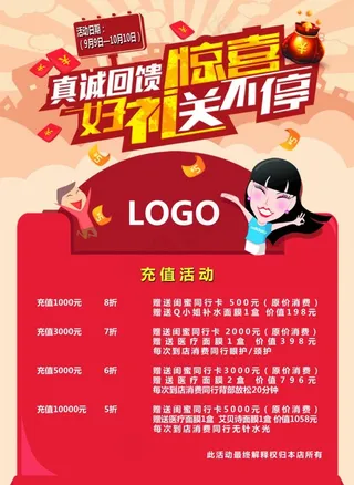 好礼送不停图片