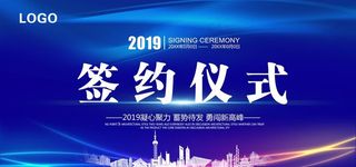 签约仪式图片