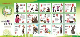 讲文明树新风公益广告图片