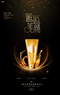 化妆品海报图片