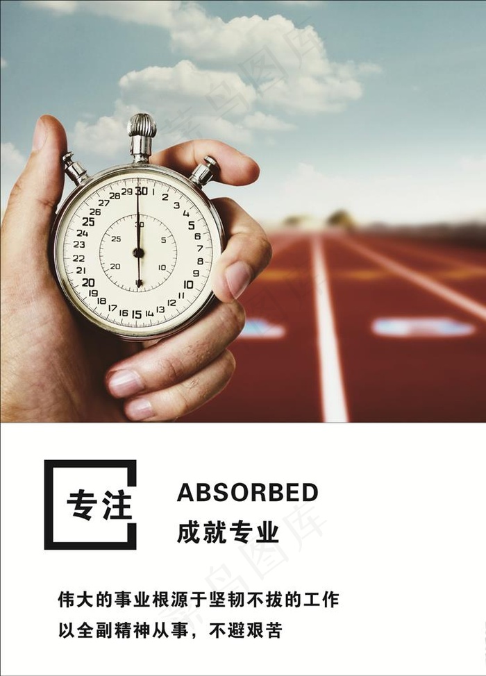 创意企业文化图片(210X297)cdr矢量模版下载