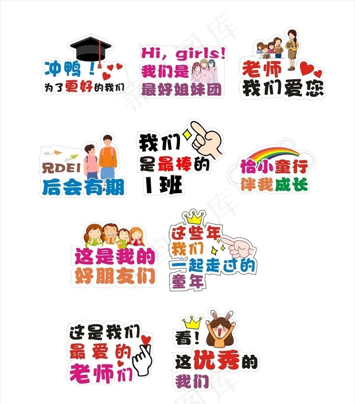 手举牌图片cdr矢量模版下载