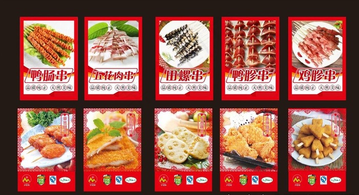 美食海报图片(210X297)cdr矢量模版下载